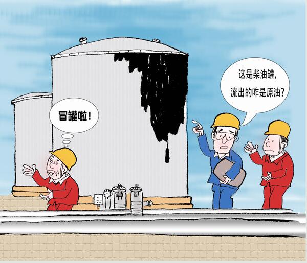 罐區(qū)安全管理規(guī)定 罐區(qū)安全管理規(guī)定