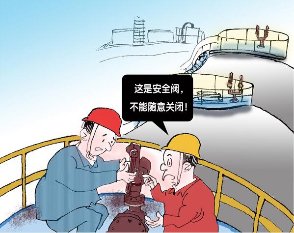 罐區(qū)十條規(guī)定_油氣罐區(qū)防火防爆十條規(guī)定_罐區(qū)安全管理規(guī)定_罐區(qū)管理規(guī)定罐區(qū)規(guī)定_危化品罐區(qū)管理規(guī)定_罐區(qū)設(shè)計(jì)規(guī)范│危化品公司新聞-深圳市奧圖威爾科技有限公司 罐區(qū)十條規(guī)定_油氣罐區(qū)防火防爆十條規(guī)定_罐區(qū)安全管理規(guī)定_罐區(qū)管理規(guī)定罐區(qū)規(guī)定_危化品罐區(qū)管理規(guī)定_罐區(qū)設(shè)計(jì)規(guī)范│危化品公司新聞-深圳市奧圖威爾科技有限公司