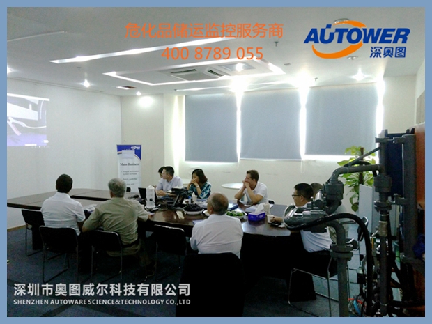 危化品儲運監控服務商