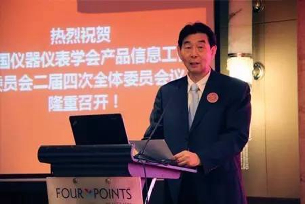 中國(guó)儀器儀表學(xué)會(huì)產(chǎn)品信息工作委員會(huì)2016年深圳福朋喜來登酒店會(huì)議現(xiàn)場(chǎng)（一）
