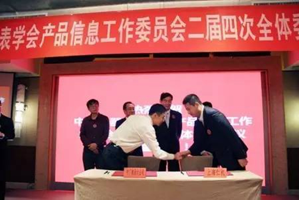 中國(guó)儀器儀表學(xué)會(huì)產(chǎn)品信息工作委員會(huì)2016年深圳福朋喜來登酒店會(huì)議現(xiàn)場(chǎng)（一）