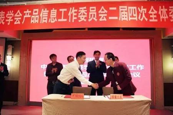 中國(guó)儀器儀表學(xué)會(huì)產(chǎn)品信息工作委員會(huì)2016年深圳福朋喜來登酒店會(huì)議現(xiàn)場(chǎng)（一）