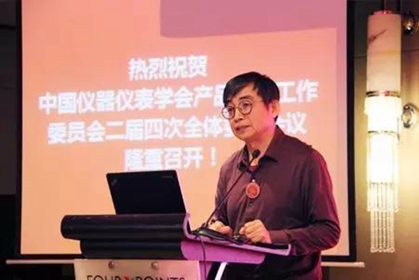 中國儀器儀表學會產(chǎn)品信息工作委員會2016年深圳福朋喜來登酒店會議現(xiàn)場（二）