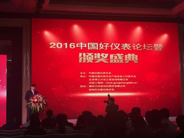 中國(guó)儀表哪家強(qiáng)？深圳奧圖威爾本土企業(yè)榮獲中國(guó)好儀表稱號(hào)