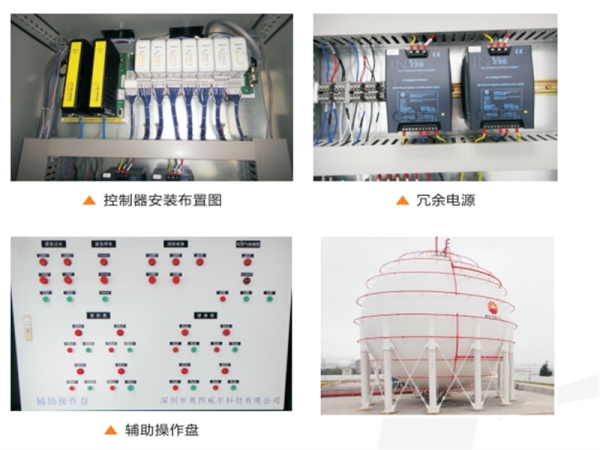 中石油昆侖液化氣有限公司汕頭氣庫附屬倉儲項目--安全儀表系統（sis系統）